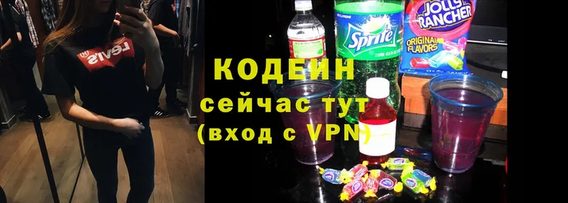 Кодеиновый сироп Lean Purple Drank  Верхоянск 